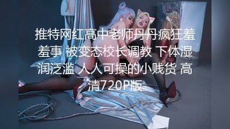 【新片速遞】    ✅清纯小仙女学妹✅大爱条纹长筒袜 青春少女白白嫩嫩的胴体让人流口水 紧致粉嫩小穴无法抵挡的诱惑 被干的哭腔呻吟[591M/MP4/20:08