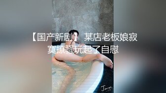 《极品CP魔手外购》技术型坑神封神作品！酒吧躲藏女厕内缝中极限偸拍超多气质靓妹方便~性感小姐姐深喉呕吐功夫了得 (3)