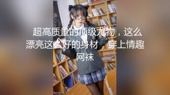 台湾炮王「粉味芒果」OF啪啪、BDMS、多人运动约炮私拍 情欲实践者，女体读取机，专约身材好的妹子【第三弹】