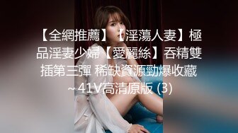 STP18193 高颜值黑色外套大奶妹子啪啪，穿上黑色网袜特写手指快速扣逼后入猛操