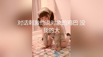 【新片速遞】  大美女收费房释放天性❤️【银妹妹】肤白胸美~长腿高跟极致诱惑~道具强烈插穴~好多水啊❤️简直骚的不要不要！