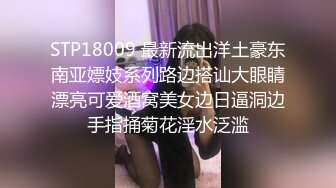 极品反差婊 8+9越南素人行约艹越南反差婊，颜值极高的妹子会吃鸡，各种艹逼姿势爽翻天！