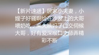 顶级核弹 最新顶级SSS极品女神 璃奈酱 性爱幻想 指奸神鲍极度诱惑超顶