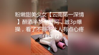 露脸才是王道，极品颜值网红女神被金主爸爸各种爆操，外人眼中的女神私下就是一只欠操的骚母狗，穷人女神富人精盆 (1)