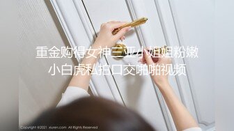  模特身材女神主动掰穴楼美鲍超近景特写鲍鱼挑逗硬起来就开干