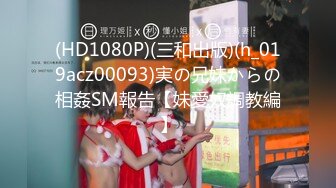 【新速片遞】  小少妇 射哪里 逼里 把嘴当逼操 强制深喉不停插到流泪 无套内射 不知是射的太少还是太深 只流出来一点点 