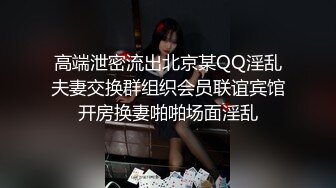 开好车接黑丝女职员回酒店无套内射【看简 介同城免费约炮】