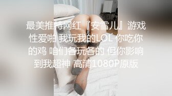   剧情爆乳女神玩游戏脱衣，脱光光忍不住来一发，翘起屁股扣穴扭动，解开牛仔裤吸屌，主动骑上来爆插骚穴