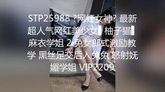 6-21酒店偷拍身材高挑的漂亮御姐，勾搭她人老公，主动口交，很风骚反差