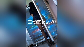 高能预警！比女人还女人极品九头身桃子臀外围T【木豆糖】私拍，与金主各种玩肏互怂3P