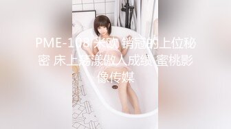 麻豆传媒 PS021 性感女技师上门