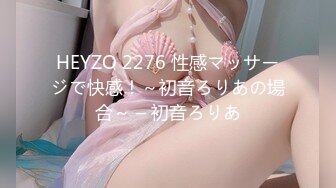 HEYZO 2276 性感マッサージで快感！～初音ろりあの場合～ – 初音ろりあ