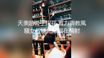 【稀缺资源】风韵犹存的良家人妻，被老公带坏了，参加私人换妻聚会，骚性彻底开发出来，耐人寻味的骚逼释放了，玩良家就是爽！