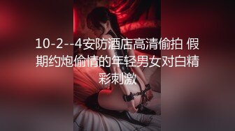 10-2--4安防酒店高清偷拍 假期约炮偷情的年轻男女对白精彩刺激