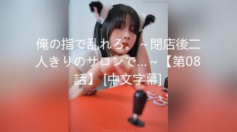 FC2PPV 2176221 エロ漫画好き女子【淫乱サラブレッド】専門学校で唯一のオタク女子がオタク男子とハメ撮り初体験していたビデオを流出させます！清楚なのにスケベしまくるゴリえろ交尾ｗ【ガチちんぽ好き】