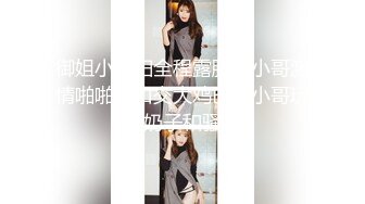 STP28934 ED Mosaic 22岁小豪年纪轻轻就尝试了双飞要让两个女生都爽真的会累死