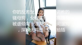 骚气十足眼镜妹