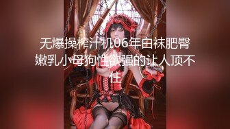 《最新流出✿紧急企划》重金内部定制，人气清纯露脸萌妹【神楽坂真冬】私拍，学生服捆绑-R18罕见露逼