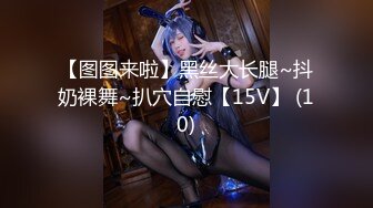 国产AV SA国际传媒 SAT0078 12星座的性爱开关7 射手座 艾玛