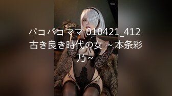 《模特私拍★泄密》极品身材长腿美人痣嫩模工作室大尺度拍摄人体艺术★网袜全裸青春活力镜头感十足无水4K原画