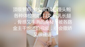 【新片速遞】 小伙酒店约炮大长腿美女同事❤️换上情趣黑丝各种姿势啪啪