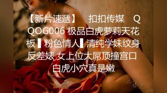 《极品CP?魔手?外购》美女如云餐饮店大神躲藏女厕逼脸同框偸拍数位小姐姐方便，被一个美女发现翻车了还好没有推门吓尿了