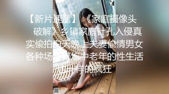 颜值女神TS兮兮 吸RUSH飘飘欲仙，被炮友骑乘后入侧入，抱着啪啪，妖棒一甩一甩，真刺激！