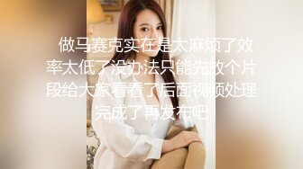 校園女神被金主爸爸蹂躪爆操，網襪黑絲制服誘惑被幹的哭腔呻吟，頂級白富美超極品反差婊