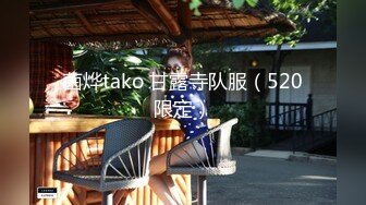 菌烨tako 甘露寺队服（520限定）