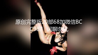 一月最新抖音巨乳网红顾灵曦和金主口交舔菊花后入一对一视频GLXYHJGV (2)