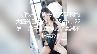 【新速片遞】  《新春重磅✅无水速递》⭐青春无敌⭐白皙圆润极品天然巨乳蜂腰肥臀网红小钢炮【万听】私拍全集，变装裸舞紫薇完美炮架