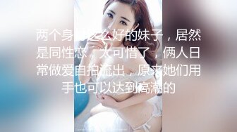 清纯而又骚气，肥臀巨乳母狗被狂操输出最后内射（简芥学女主）