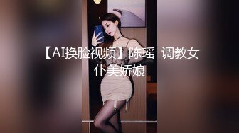 宅男必备，呻吟声销魂推特巨乳00后圈养母狗【可可咪】性爱私拍，大奶肥臀道具紫薇3P前后进攻年纪轻轻如此反差 (15)