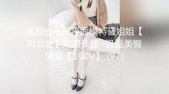 苡琍 女友閨蜜對我百般誘惑