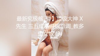 甜美白皙格子裙漂亮妹子，脱掉内裤骑坐身上露大白屁股