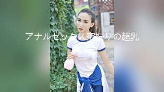 SP站~顶级好奶身材爆好【8-Monica】大胸柔软酥奶~道具自慰~高潮喷水【38V】 (27)