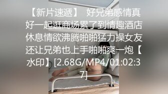 MP4/ 1.25G] 　专约老阿姨，今夜来新人，精神小伙兄弟俩都来了兴致，沙发脱光抠穴挑逗，狂干骚穴水汪汪，佳作必看