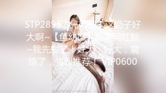 STP28348 肉欲系网红美女！穿着睡衣热舞！大白肥臀，翘起双腿掰开肥唇，手指扣入菊花，呻吟娇喘太骚 VIP0600