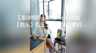 萤石云监控破解》小伙带着模特级别的大长腿女友各种姿势啪啪啪