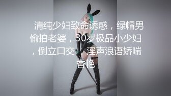 亨利夫妇【顶级性爱绿意盎然】极品美娇妻5