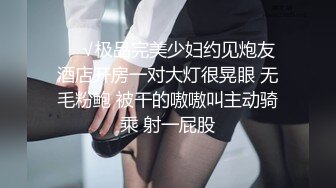 《稀缺资源✿硬核✿重磅》真枪实弹折磨凌辱女奴！推特私密圈国内各路SM调教大神分享作品~各类露脸反差母狗被玩弄