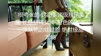 ❤️√极品良家少妇女子SPA~ 偷拍 私密保养~摸胸模穴淫水留了很多 直接无套内射