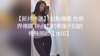 小骚货首次亮出小穴给大家参观，请射！