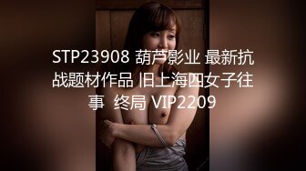 STP23908 葫芦影业 最新抗战题材作品 旧上海四女子往事  终局 VIP2209