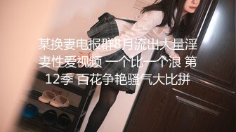 小伙2300元约极品气质美女，又纯又欲腰细大长腿