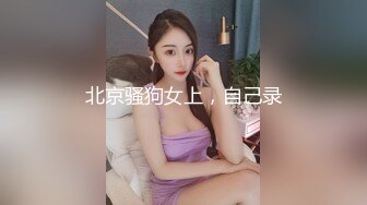 某房流出【猫眼偷拍】系列 最全合集 酒店民宿公寓猫眼偷拍 小情侣偷情啪啪 把女朋友当狗遛【560v】 (30)