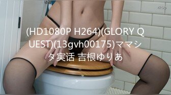 【兔子先生高清4K】在直播中操一个女主播。这是一次有趣的经历