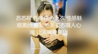 “明天你还可以来，我老公后天来回来”【这个女的绝对可以约，看下面的简