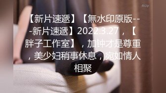 【新片速遞】 后面一招观音坐莲，差点把男主坐归西了，女施主这招式专门用来对付纯情男生！