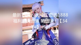 极品优质双人美少女【广深玉子】未流出无水视图，各种露出啪啪调教，小小年纪母狗属性拉满